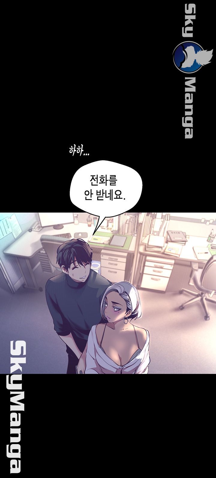 A Wonderful New World Raw - Chapter 101 [photo 21] - MangaPorn