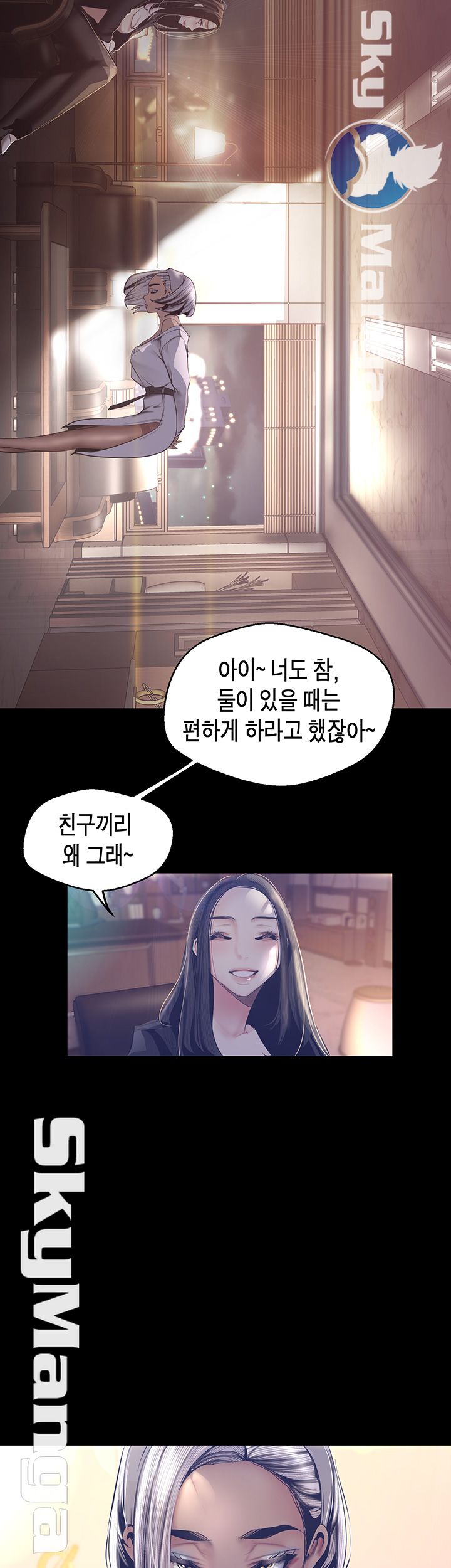 A Wonderful New World Raw - Chapter 101 [photo 30] - MangaPorn