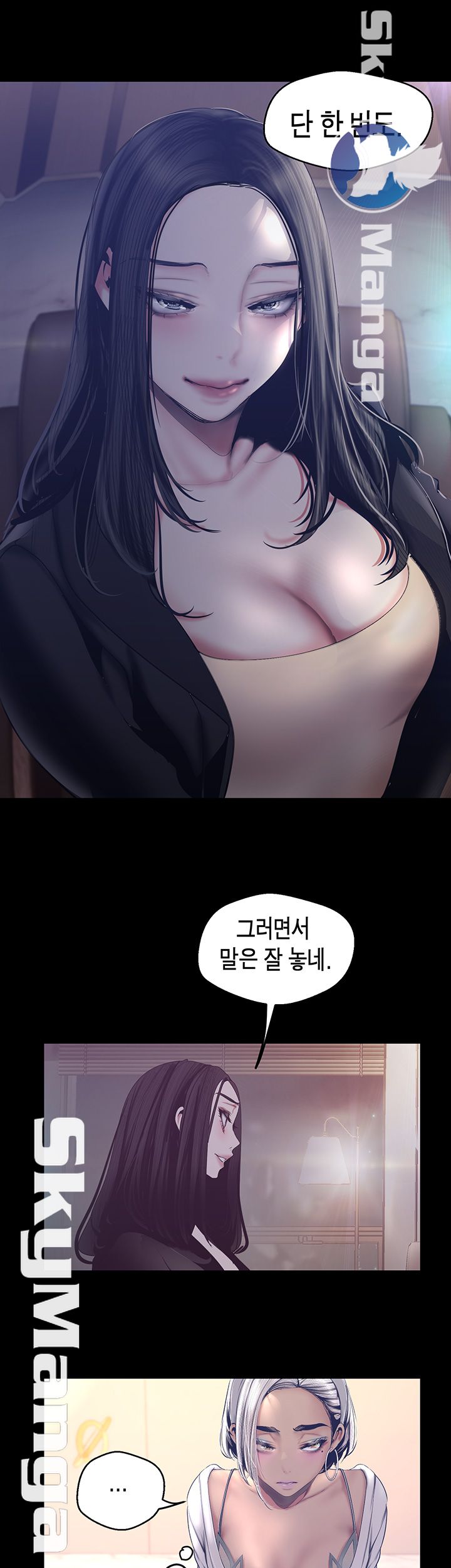 A Wonderful New World Raw - Chapter 101 [photo 32] - MangaPorn