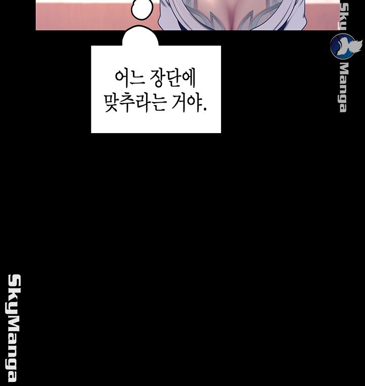 A Wonderful New World Raw - Chapter 101 [photo 33] - MangaPorn