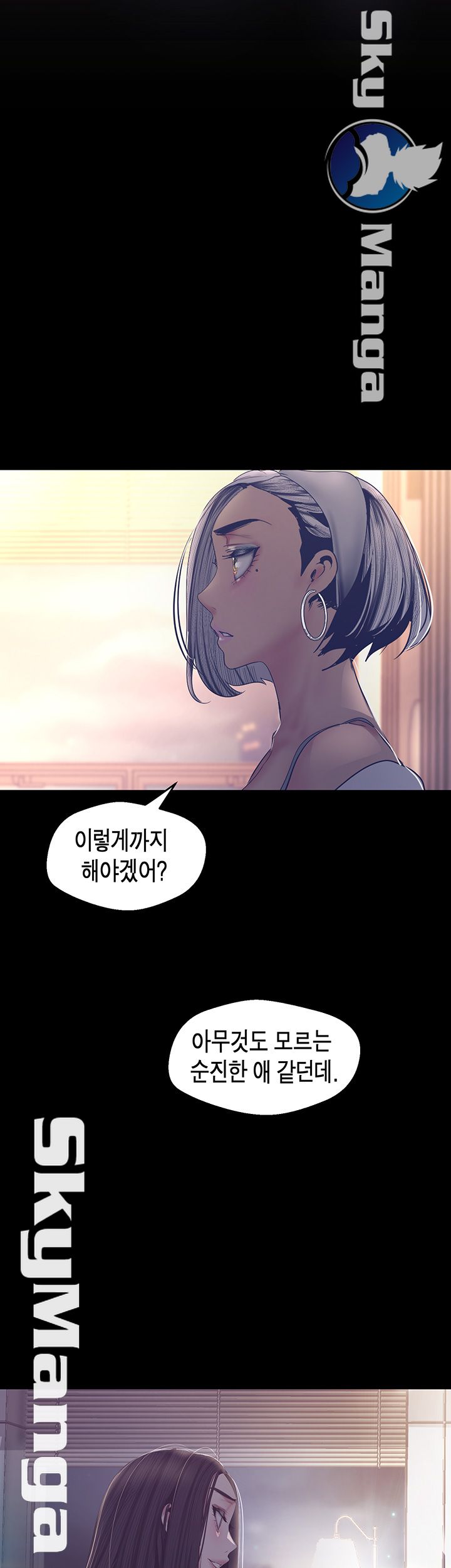 A Wonderful New World Raw - Chapter 101 [photo 36] - MangaPorn