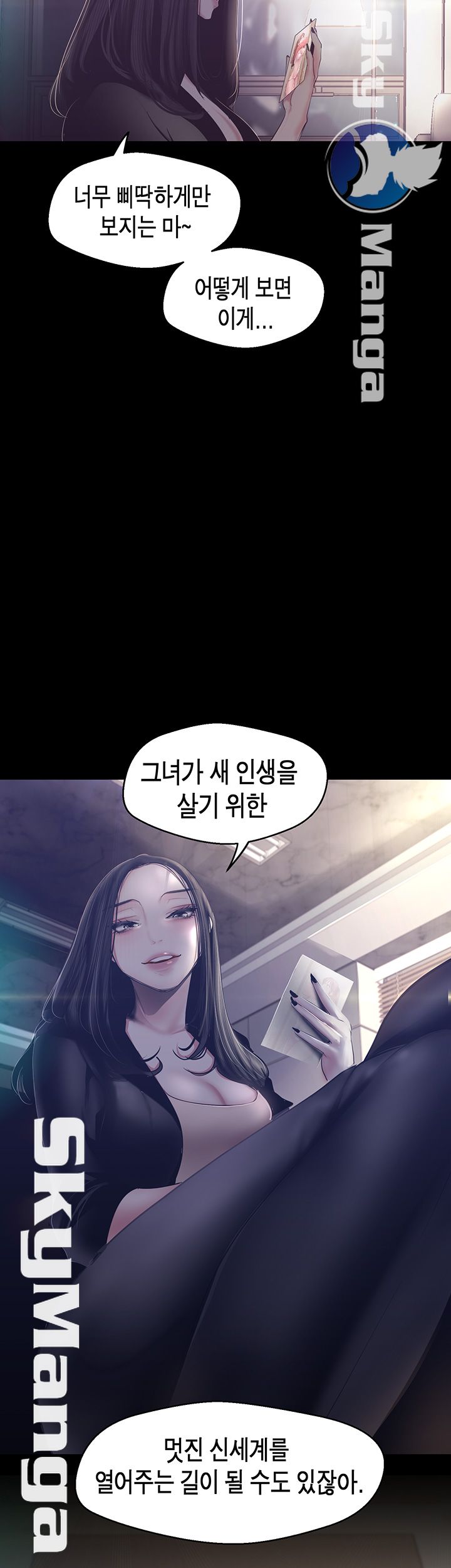 A Wonderful New World Raw - Chapter 101 [photo 37] - MangaPorn