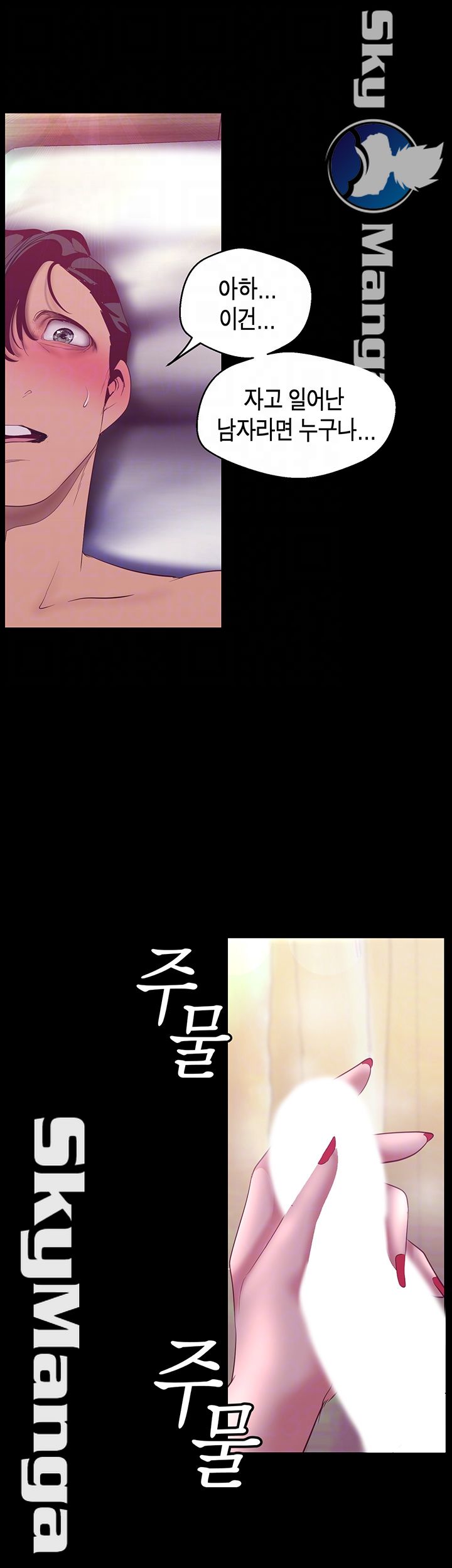 A Wonderful New World Raw - Chapter 101 [photo 4] - MangaPorn