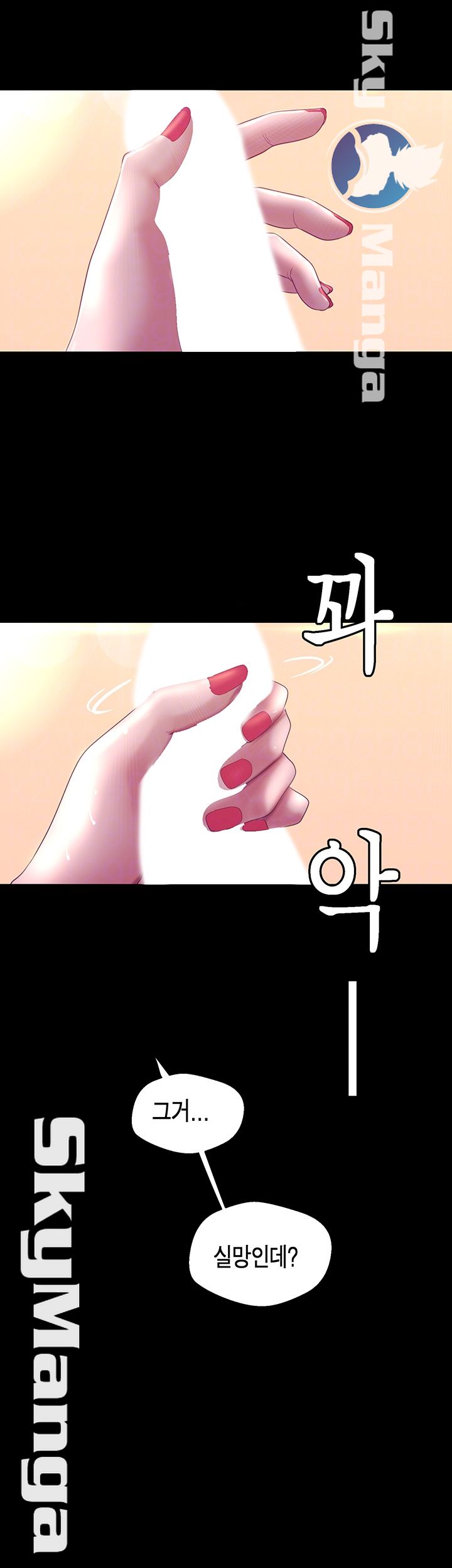 A Wonderful New World Raw - Chapter 101 [photo 6] - MangaPorn