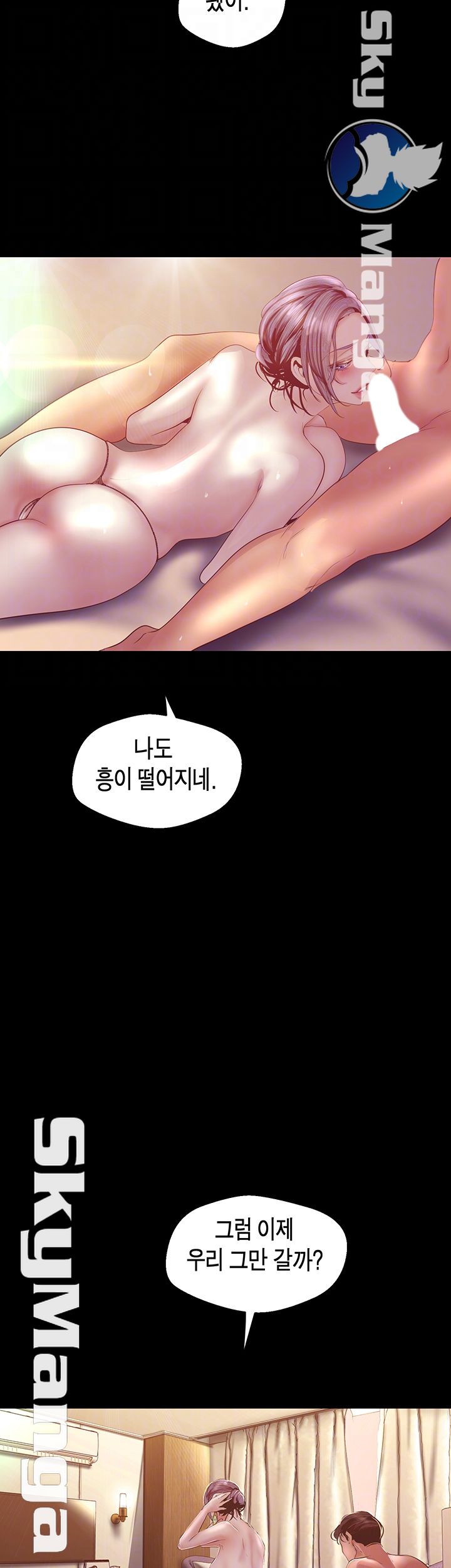 A Wonderful New World Raw - Chapter 101 [photo 8] - MangaPorn