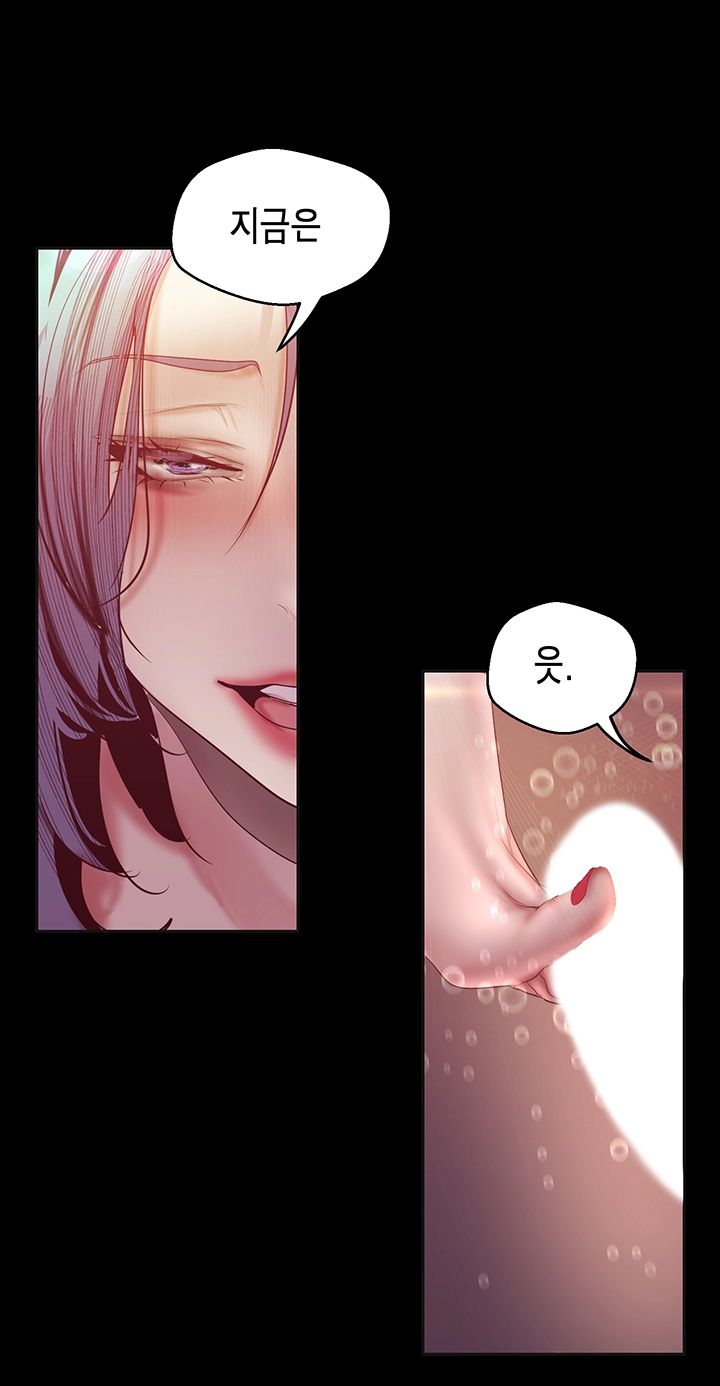 A Wonderful New World Raw - Chapter 102 [photo 10] - MangaPorn