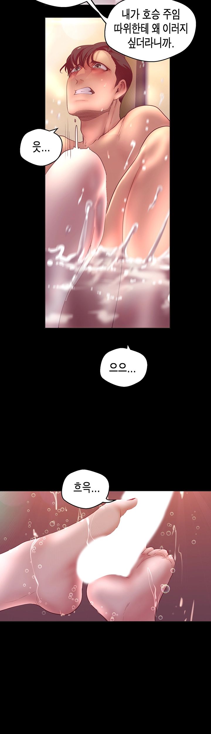 A Wonderful New World Raw - Chapter 102 [photo 13] - MangaPorn