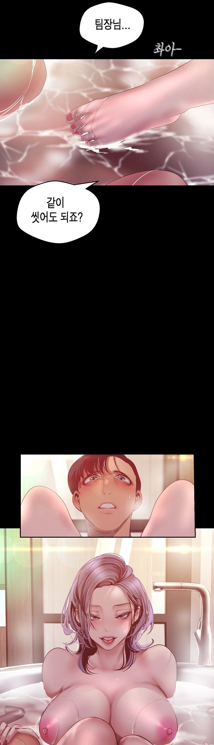 A Wonderful New World Raw - Chapter 102 [photo 3] - MangaPorn