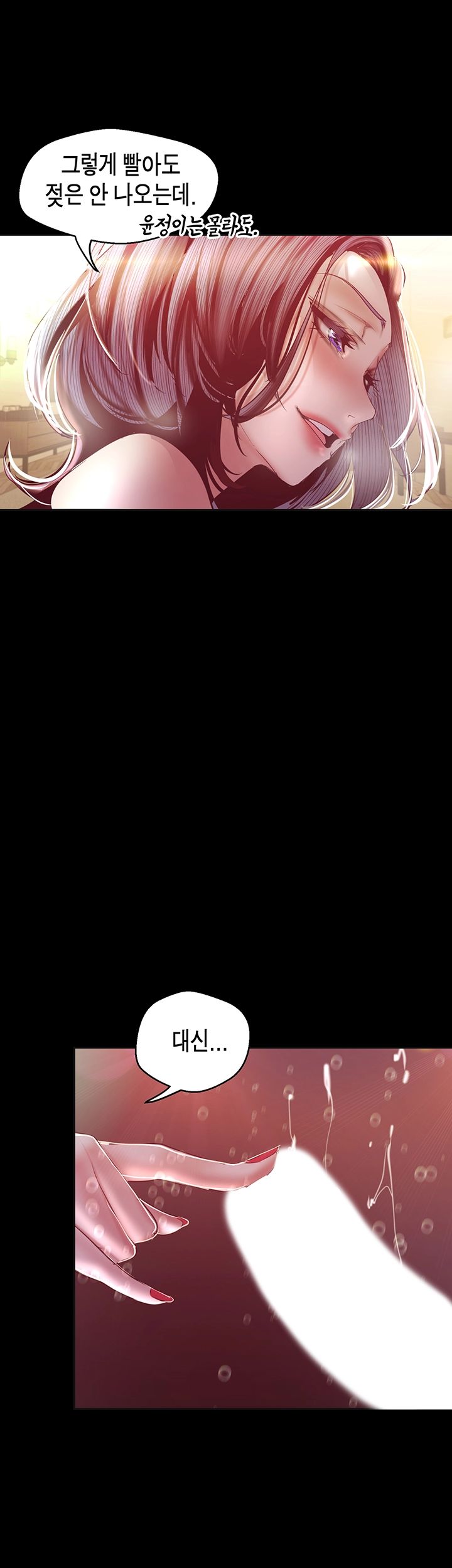 A Wonderful New World Raw - Chapter 102 [photo 30] - MangaPorn