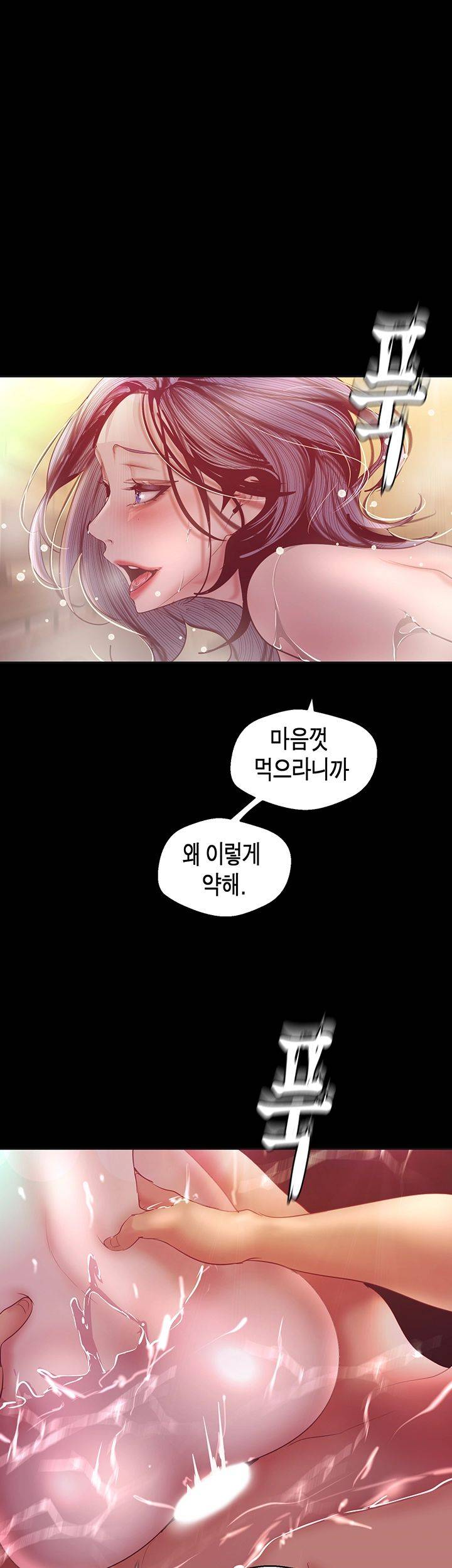 A Wonderful New World Raw - Chapter 102 [photo 41] - MangaPorn