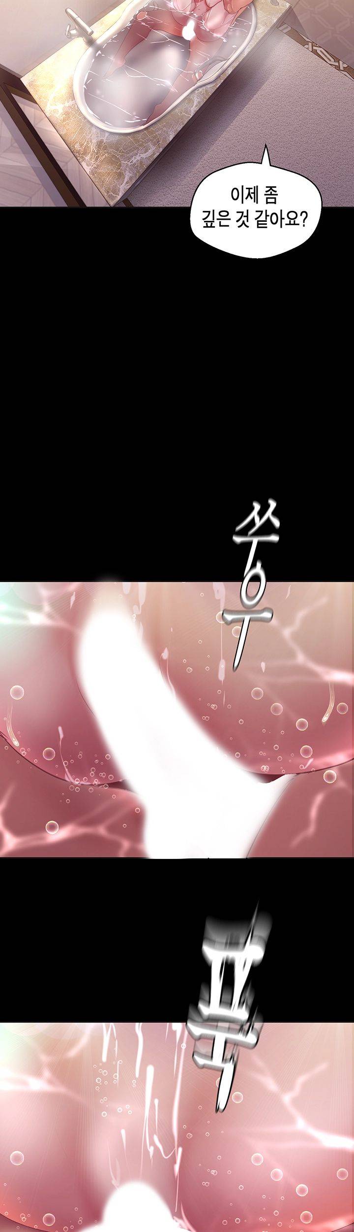 A Wonderful New World Raw - Chapter 102 [photo 49] - MangaPorn