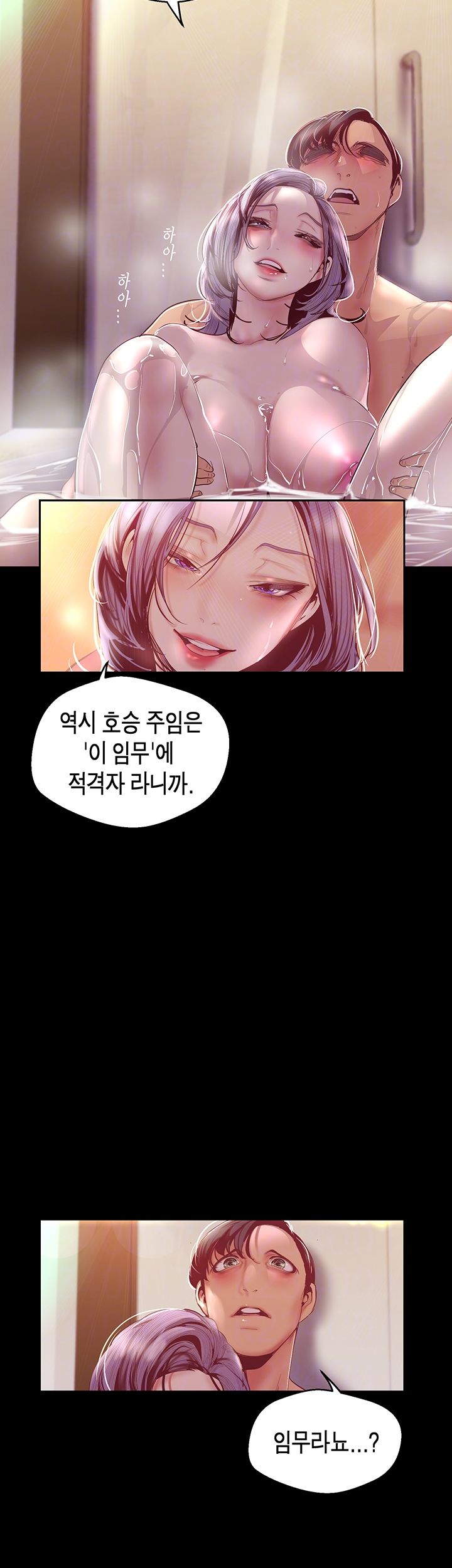 A Wonderful New World Raw - Chapter 103 [photo 14] - MangaPorn