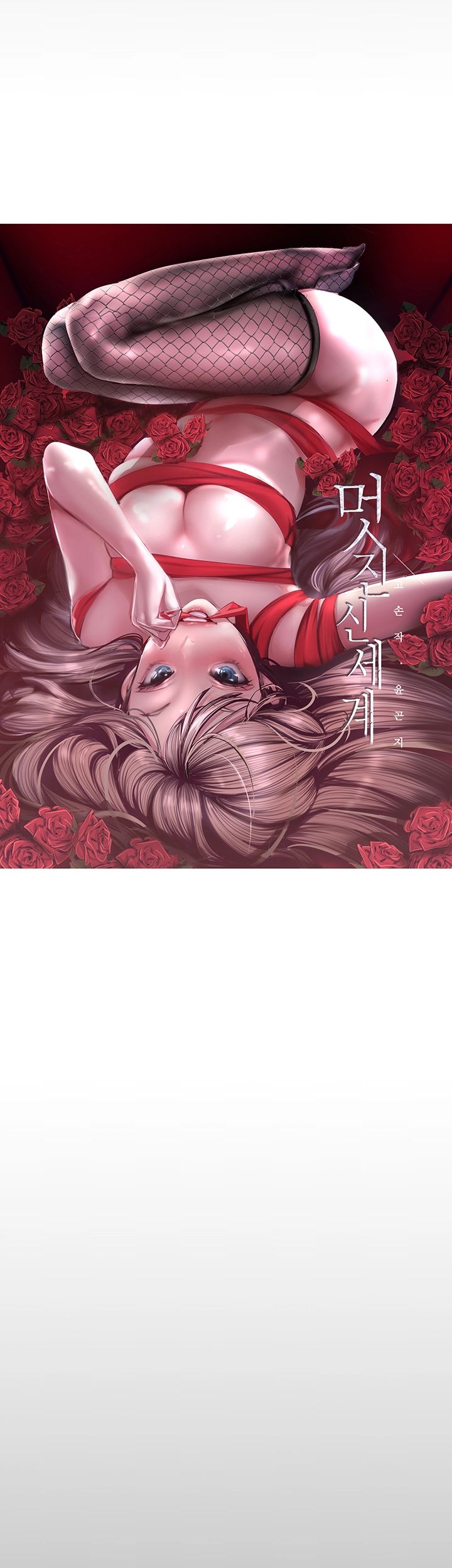 A Wonderful New World Raw - Chapter 103 [photo 18] - MangaPorn