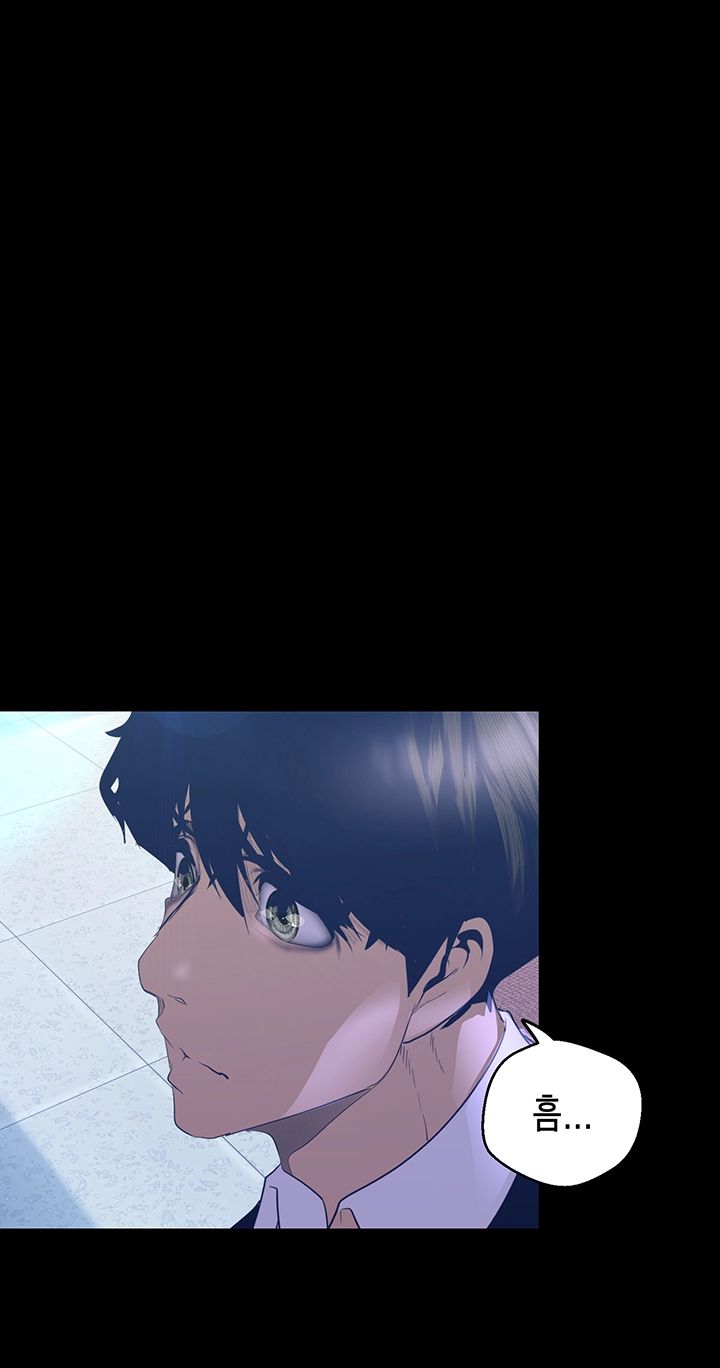 A Wonderful New World Raw - Chapter 103 [photo 22] - MangaPorn