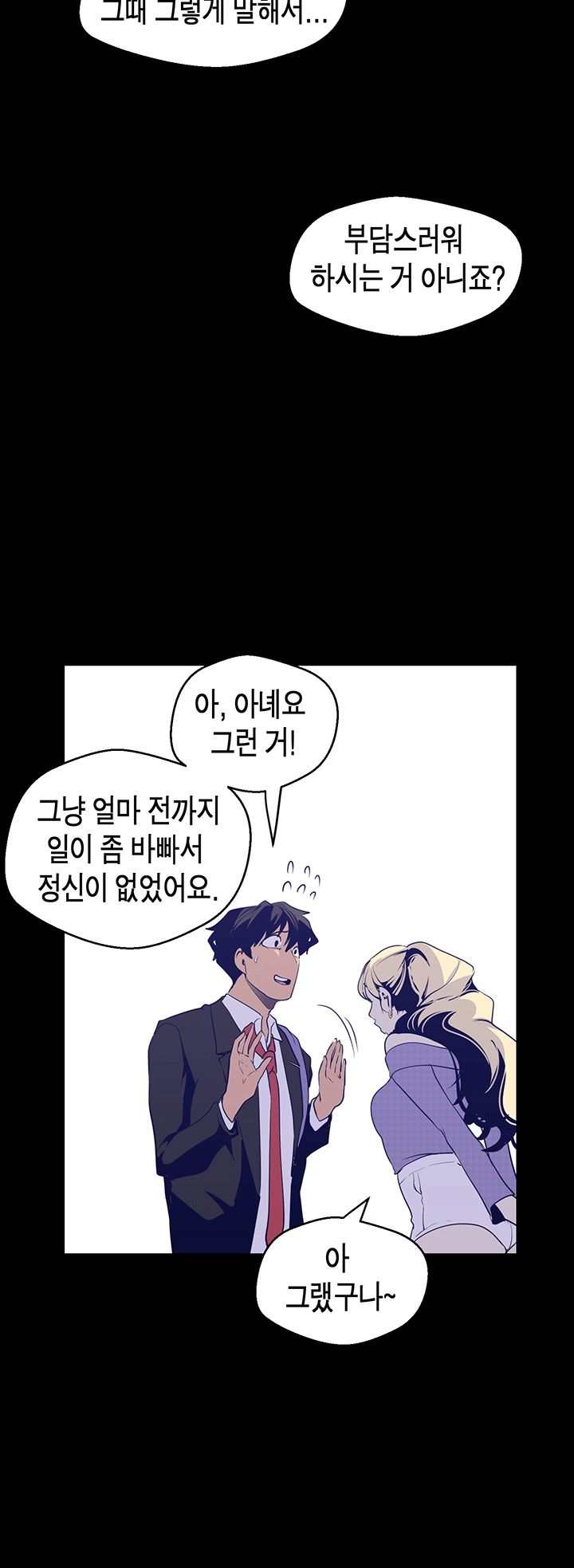 A Wonderful New World Raw - Chapter 103 [photo 28] - MangaPorn