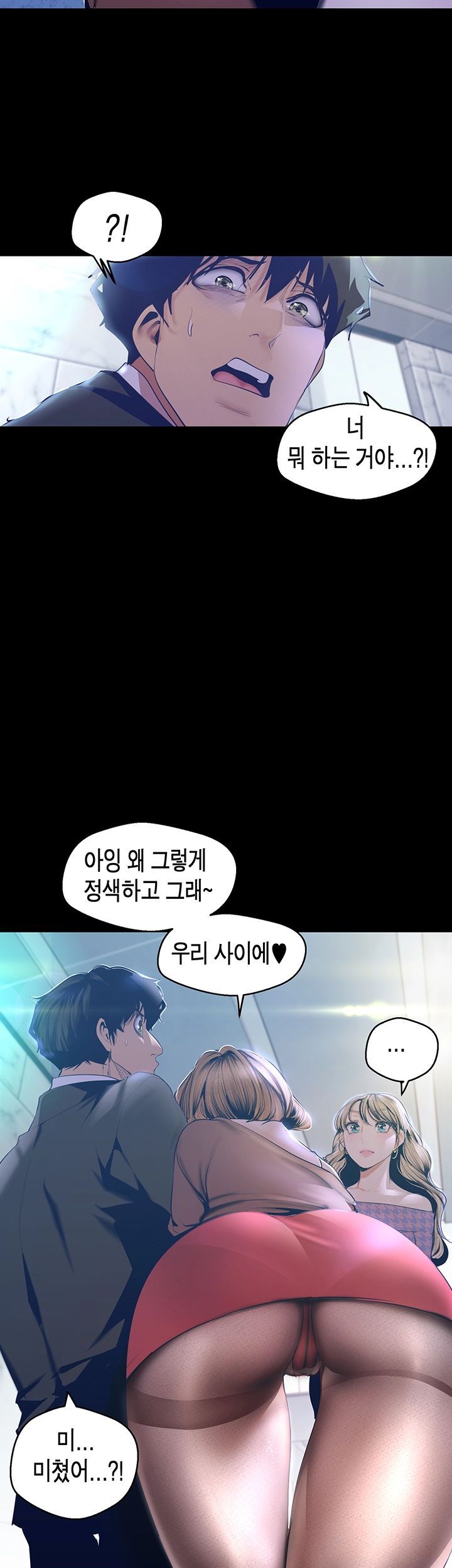 A Wonderful New World Raw - Chapter 103 [photo 32] - MangaPorn