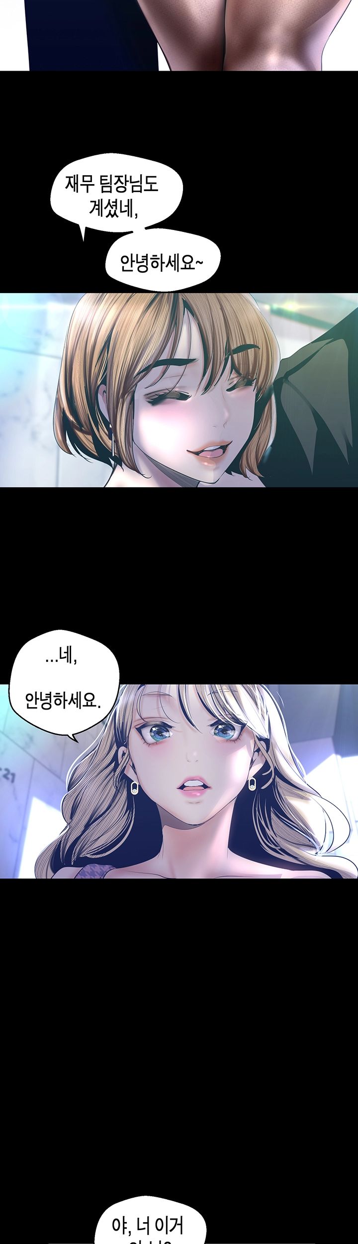 A Wonderful New World Raw - Chapter 103 [photo 33] - MangaPorn