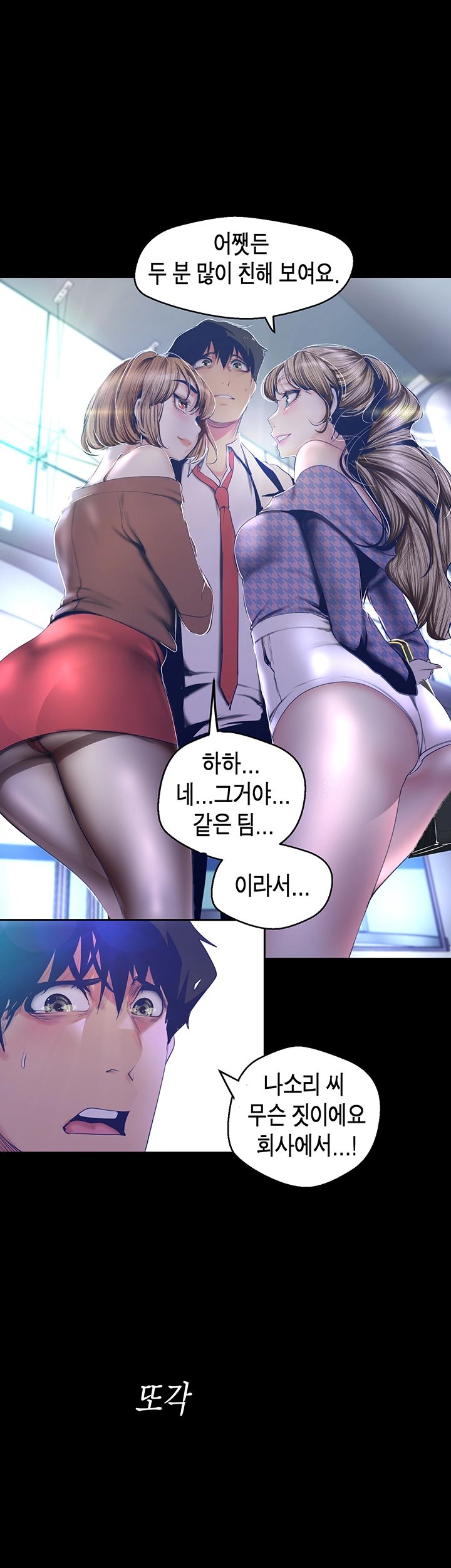 A Wonderful New World Raw - Chapter 103 [photo 35] - MangaPorn