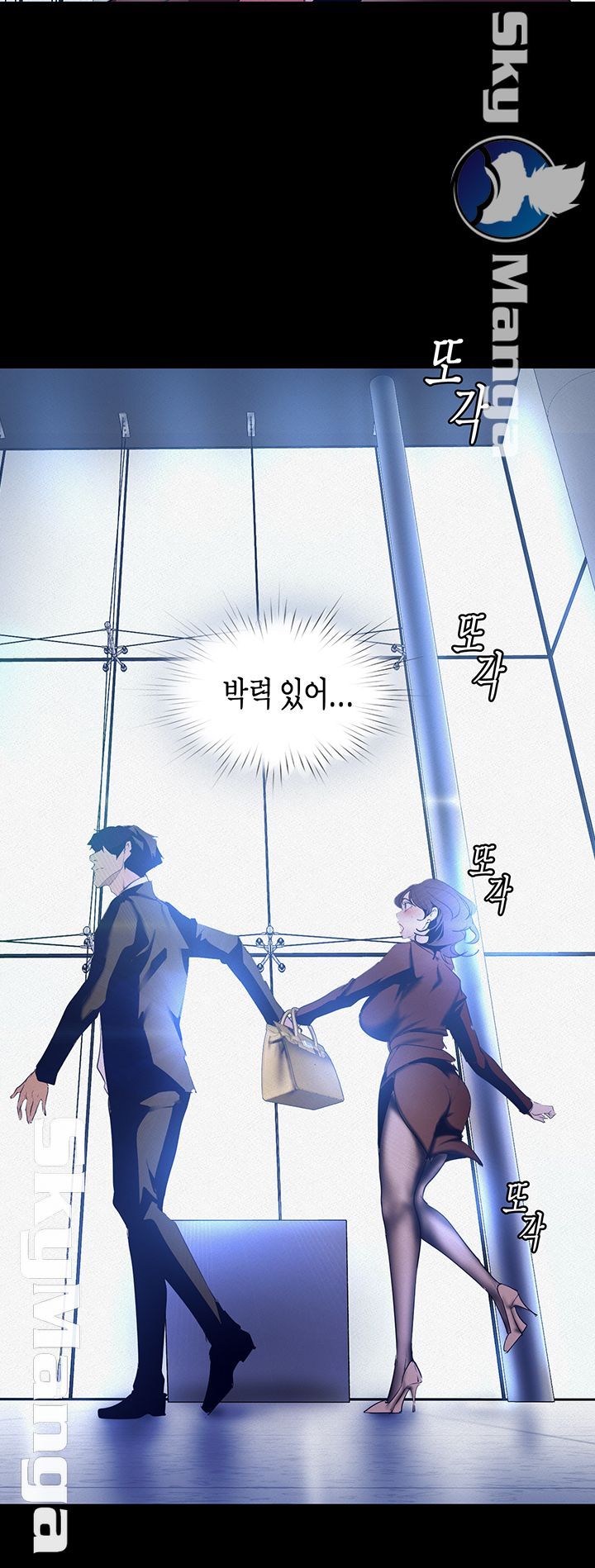 A Wonderful New World Raw - Chapter 104 [photo 10] - MangaPorn