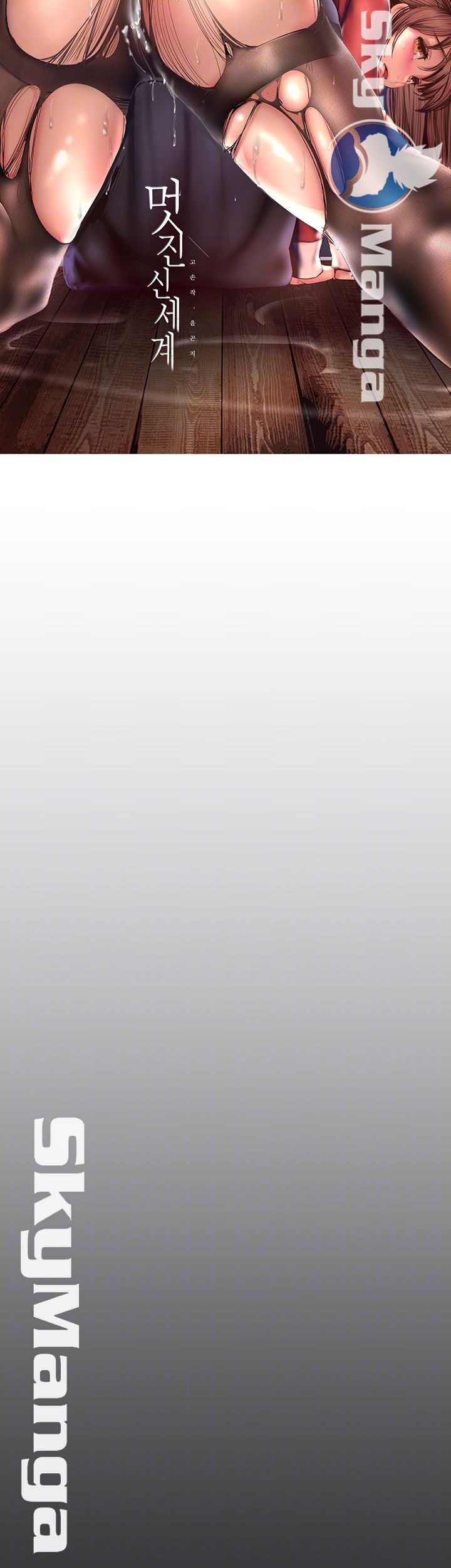 A Wonderful New World Raw - Chapter 104 [photo 12] - MangaPorn