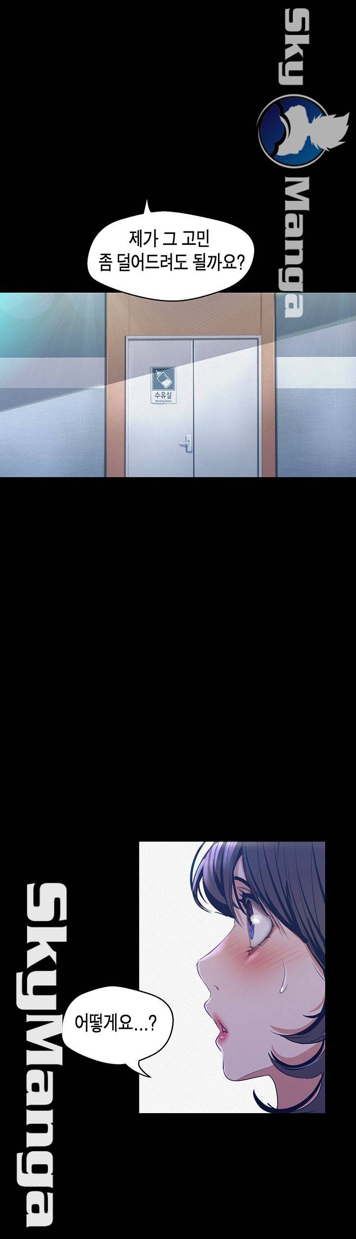 A Wonderful New World Raw - Chapter 104 [photo 17] - MangaPorn