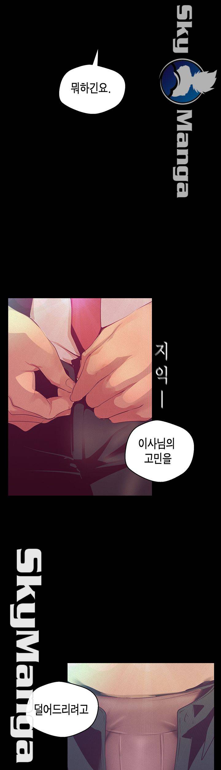 A Wonderful New World Raw - Chapter 104 [photo 25] - MangaPorn