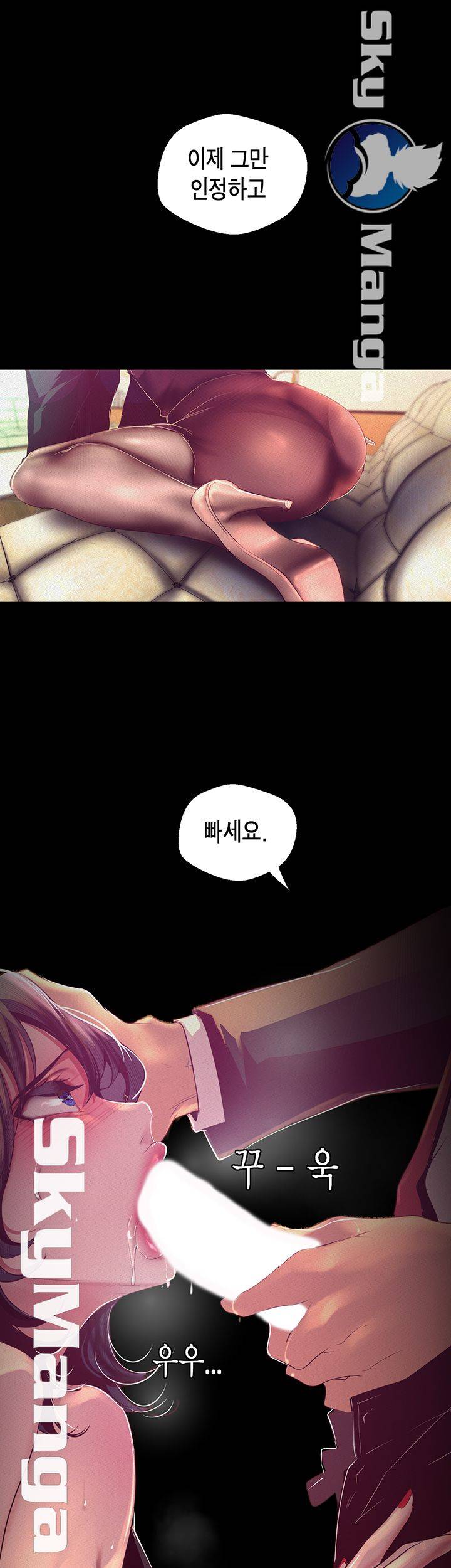 A Wonderful New World Raw - Chapter 104 [photo 39] - MangaPorn