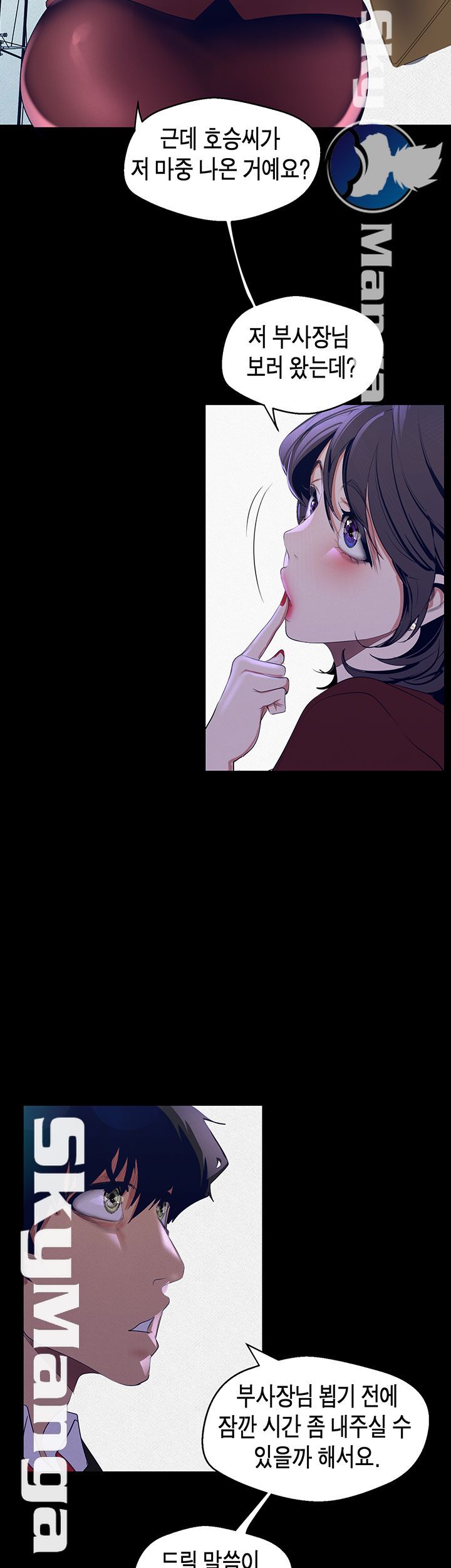 A Wonderful New World Raw - Chapter 104 [photo 7] - MangaPorn