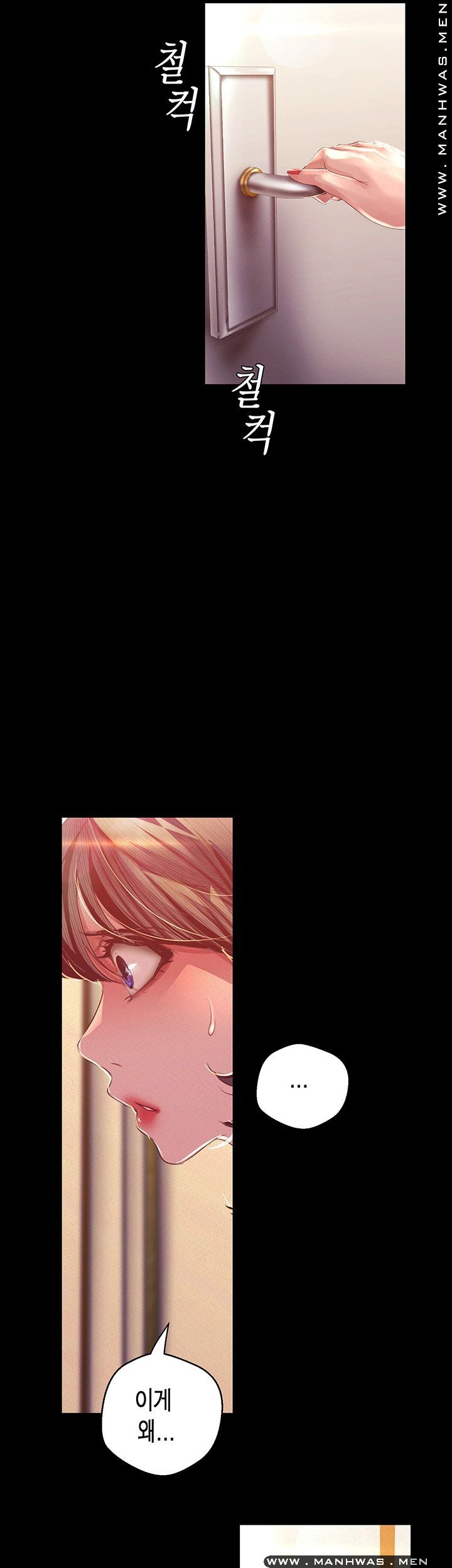 A Wonderful New World Raw - Chapter 105 [photo 19] - MangaPorn