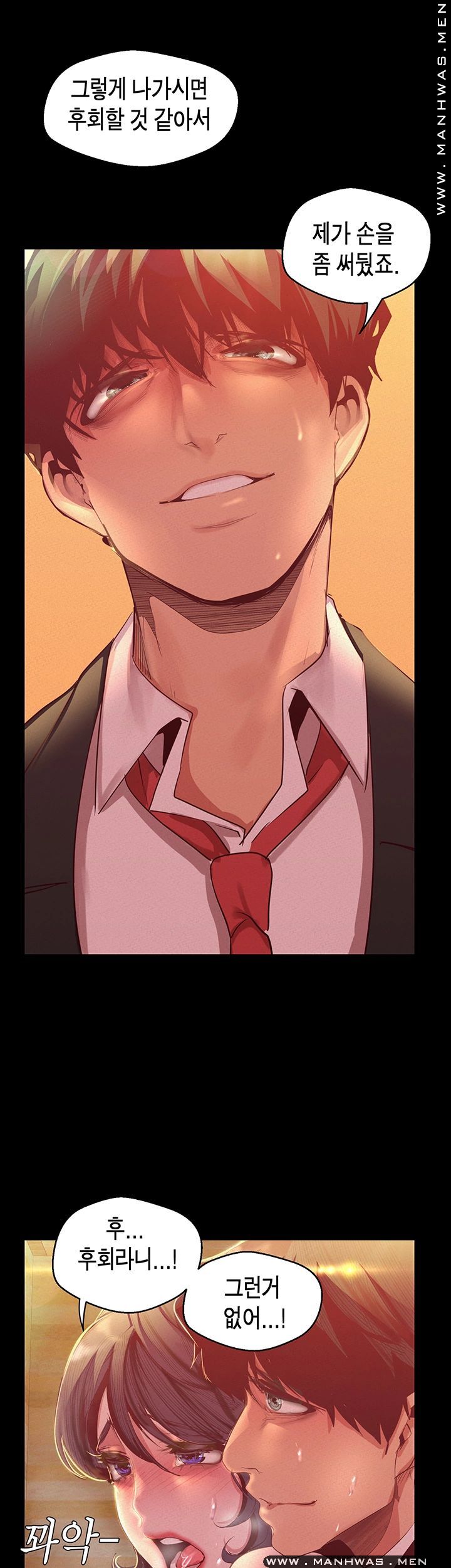 A Wonderful New World Raw - Chapter 105 [photo 21] - MangaPorn