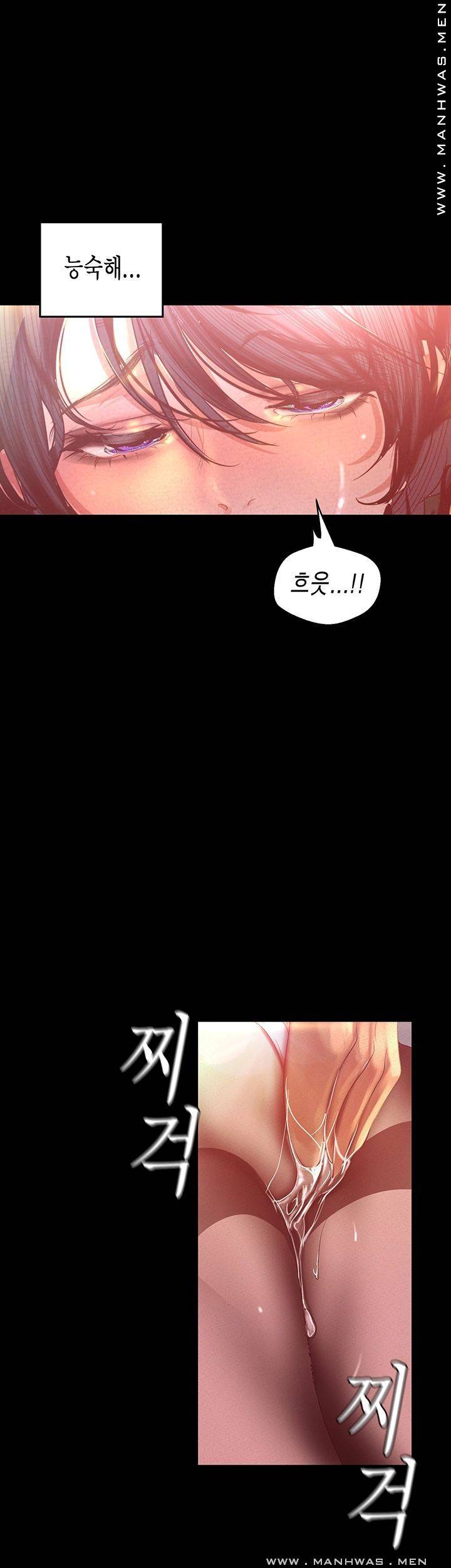 A Wonderful New World Raw - Chapter 105 [photo 29] - MangaPorn