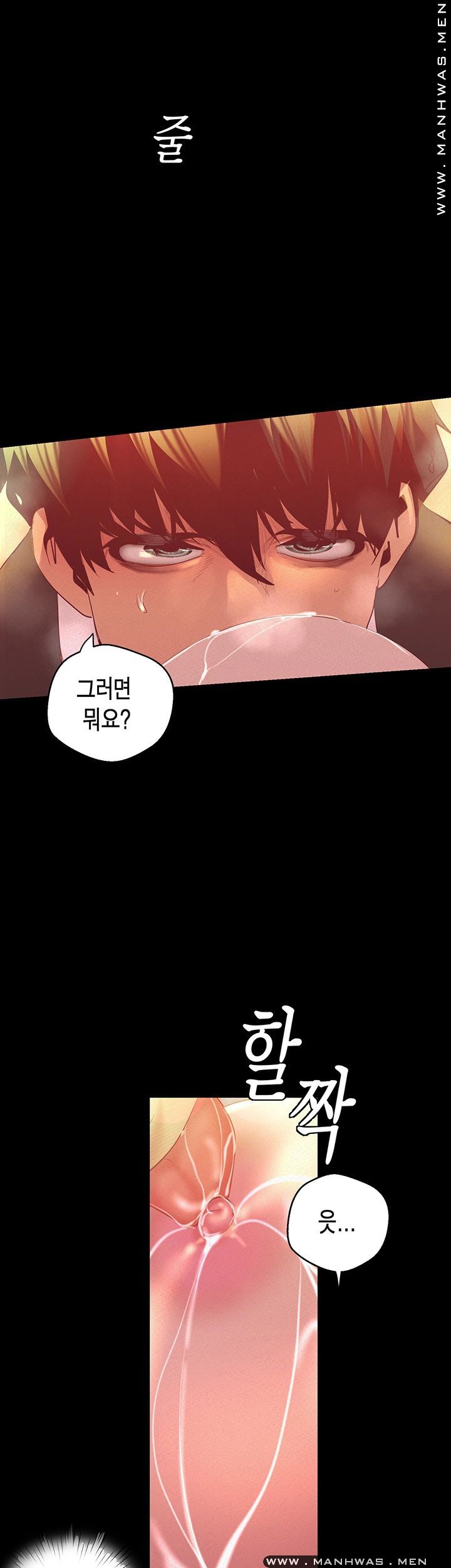 A Wonderful New World Raw - Chapter 105 [photo 38] - MangaPorn