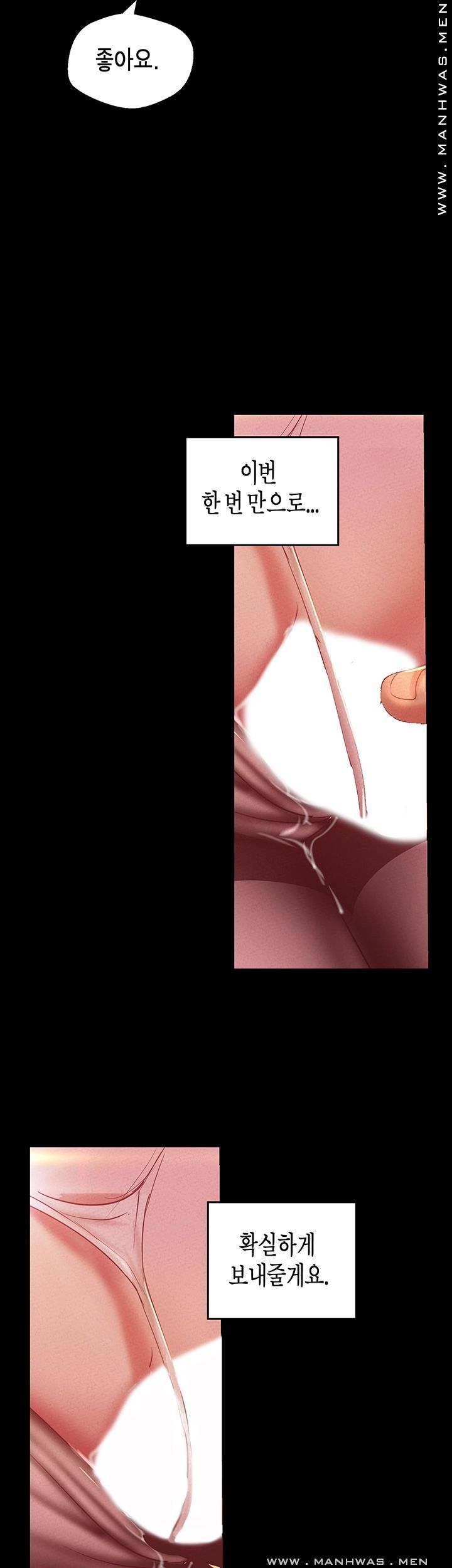 A Wonderful New World Raw - Chapter 105 [photo 43] - MangaPorn