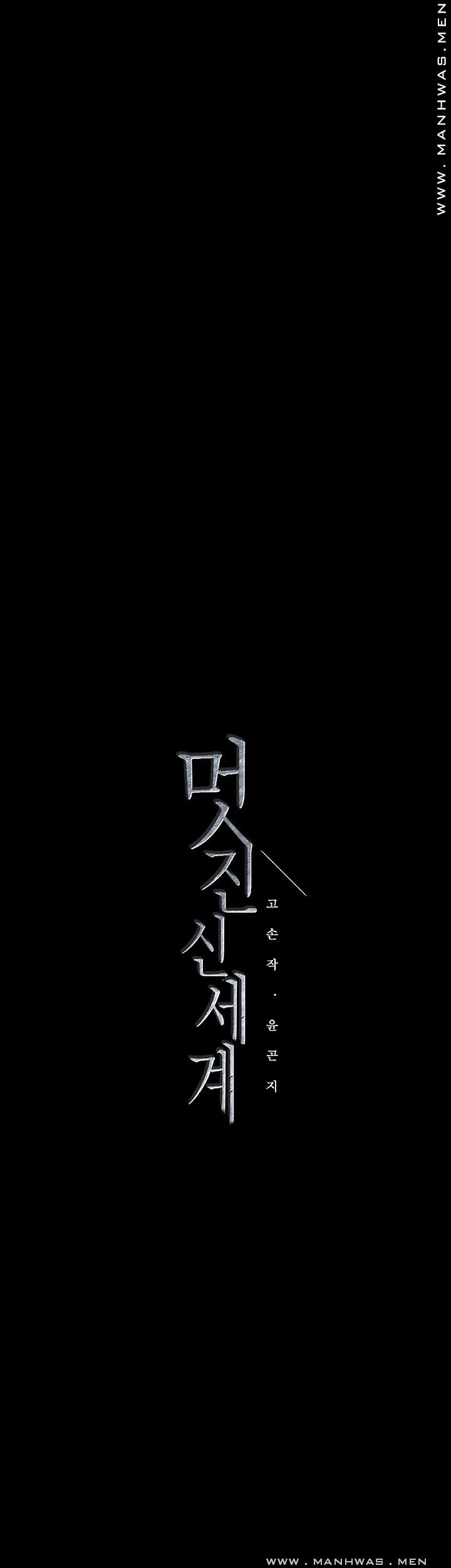 A Wonderful New World Raw - Chapter 105 [photo 47] - MangaPorn