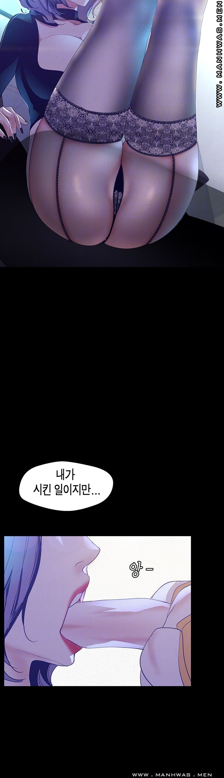 A Wonderful New World Raw - Chapter 105 [photo 8] - MangaPorn