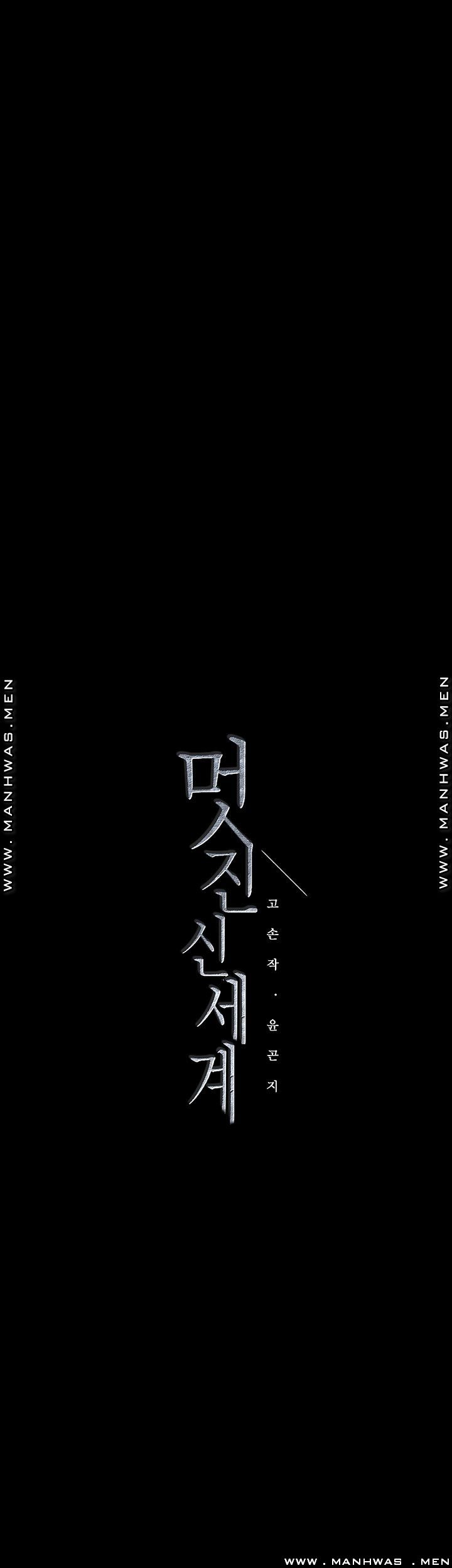 A Wonderful New World Raw - Chapter 106 [photo 49] - MangaPorn