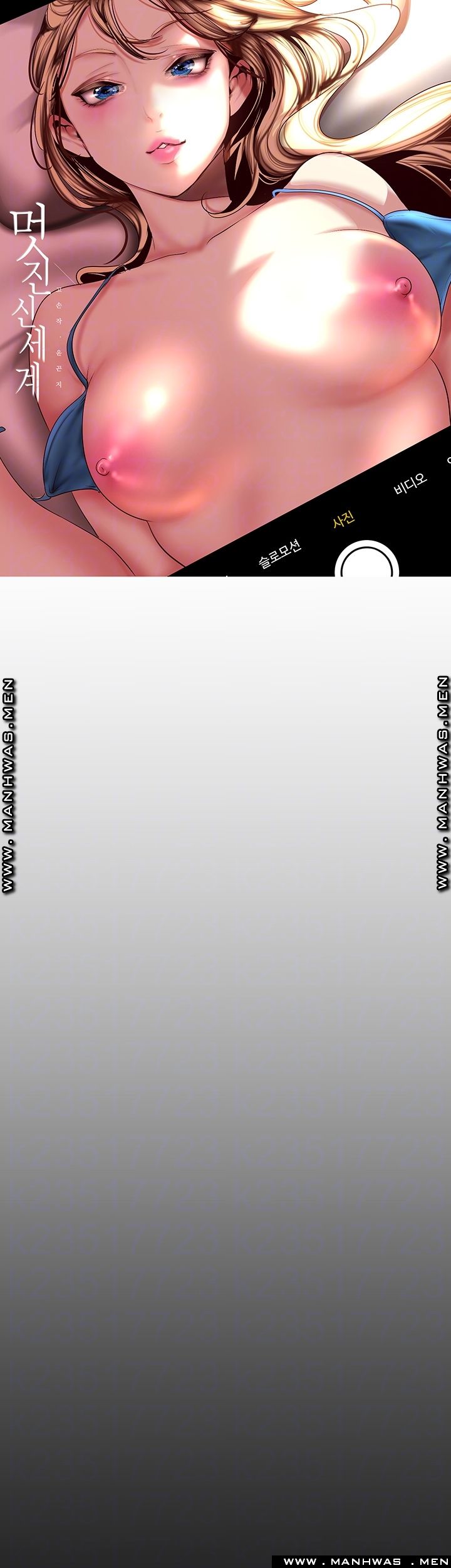 A Wonderful New World Raw - Chapter 106 [photo 6] - MangaPorn