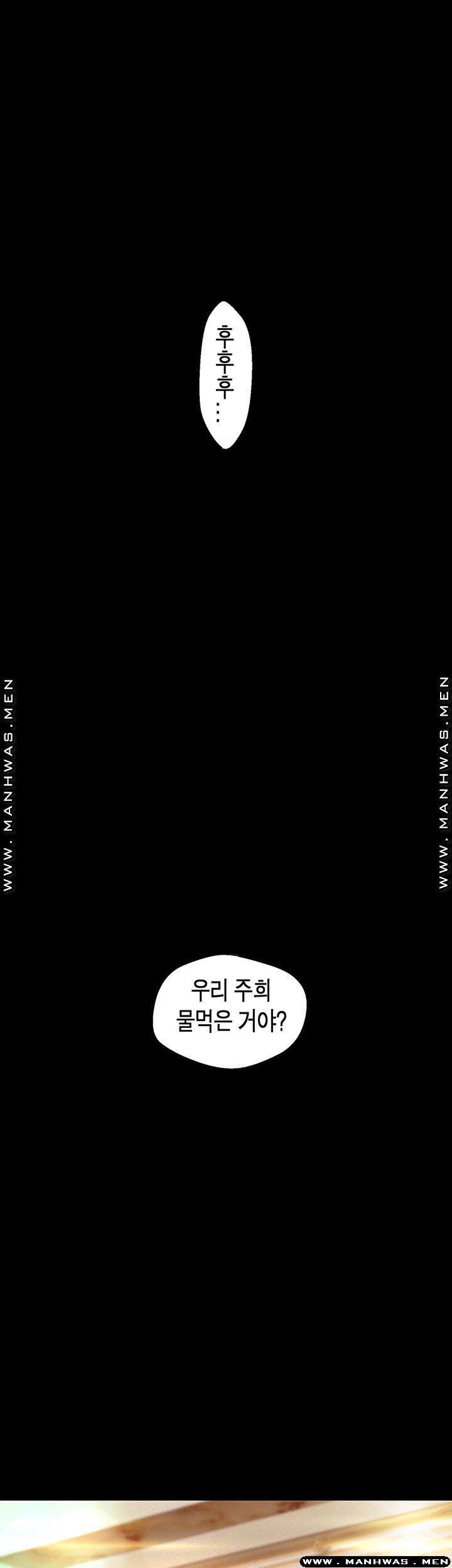 A Wonderful New World Raw - Chapter 107 [photo 2] - MangaPorn