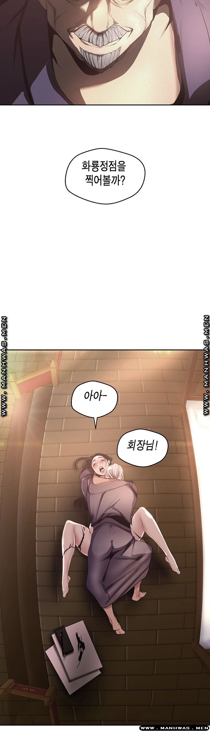 A Wonderful New World Raw - Chapter 107 [photo 21] - MangaPorn