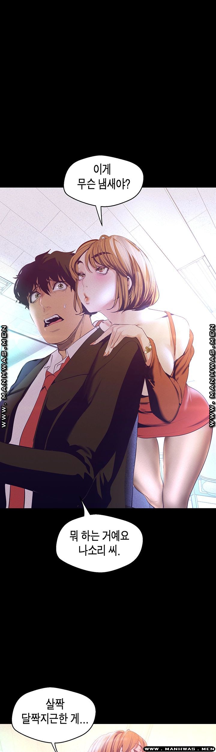 A Wonderful New World Raw - Chapter 107 [photo 34] - MangaPorn