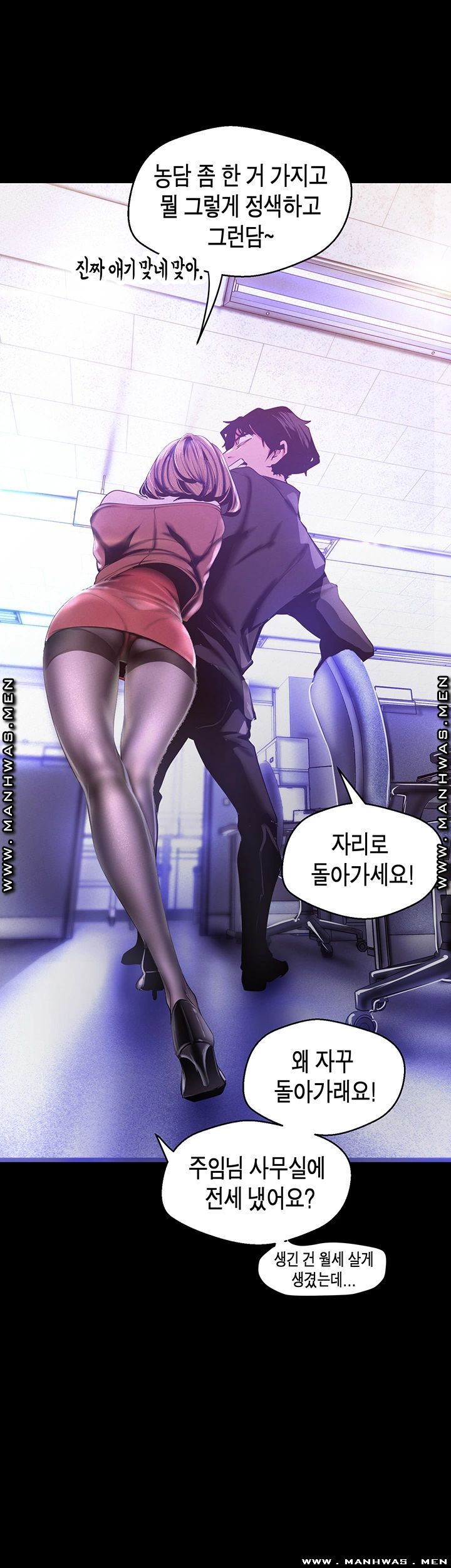 A Wonderful New World Raw - Chapter 107 [photo 37] - MangaPorn