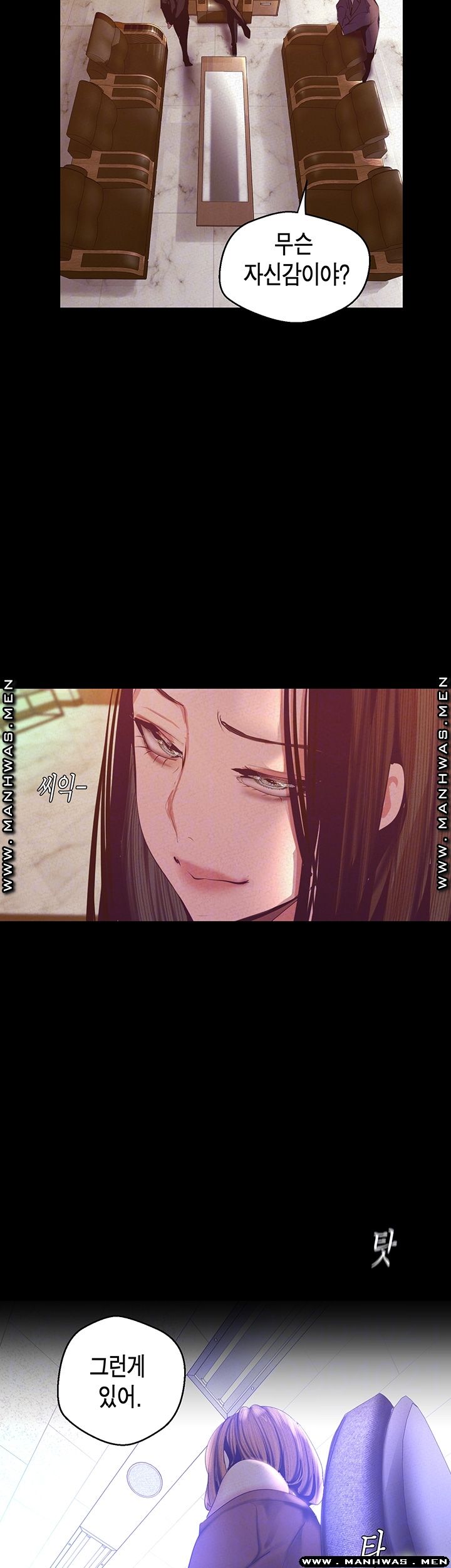 A Wonderful New World Raw - Chapter 107 [photo 4] - MangaPorn