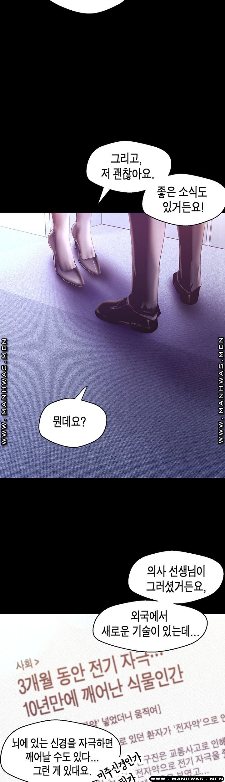 A Wonderful New World Raw - Chapter 107 [photo 47] - MangaPorn