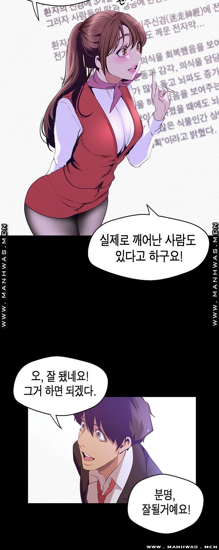 A Wonderful New World Raw - Chapter 107 [photo 48] - MangaPorn