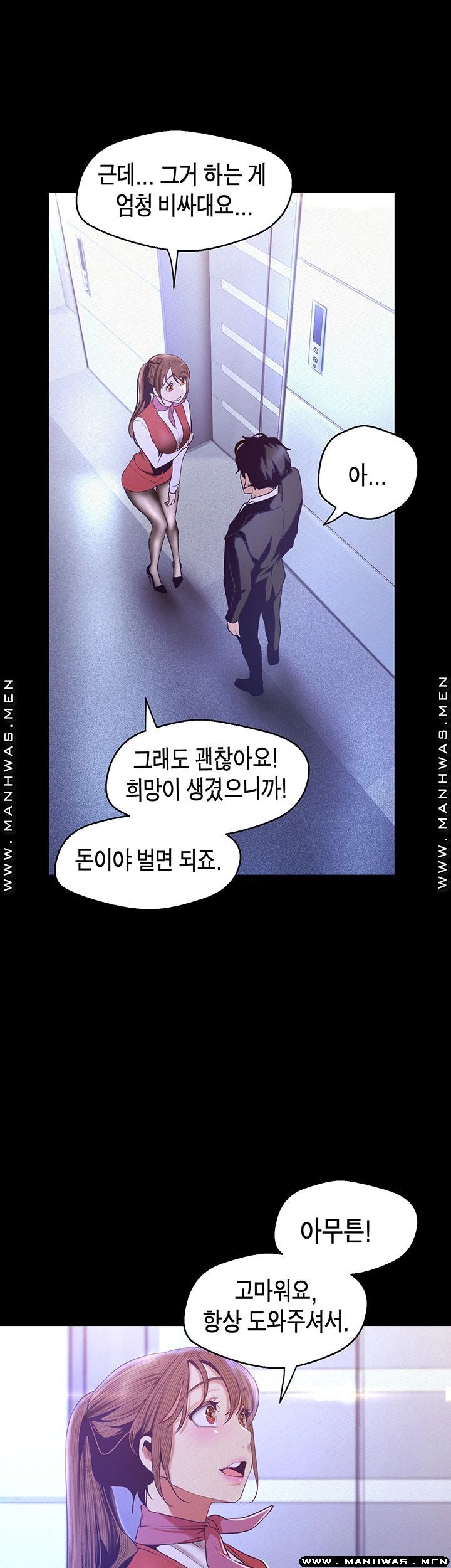 A Wonderful New World Raw - Chapter 107 [photo 49] - MangaPorn