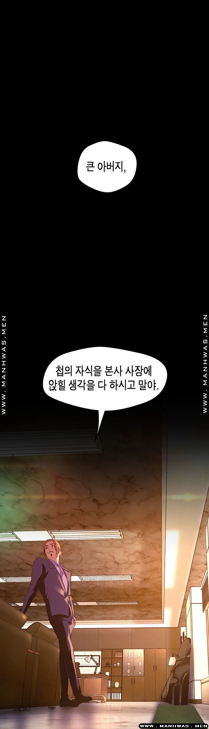 A Wonderful New World Raw - Chapter 107 [photo 7] - MangaPorn