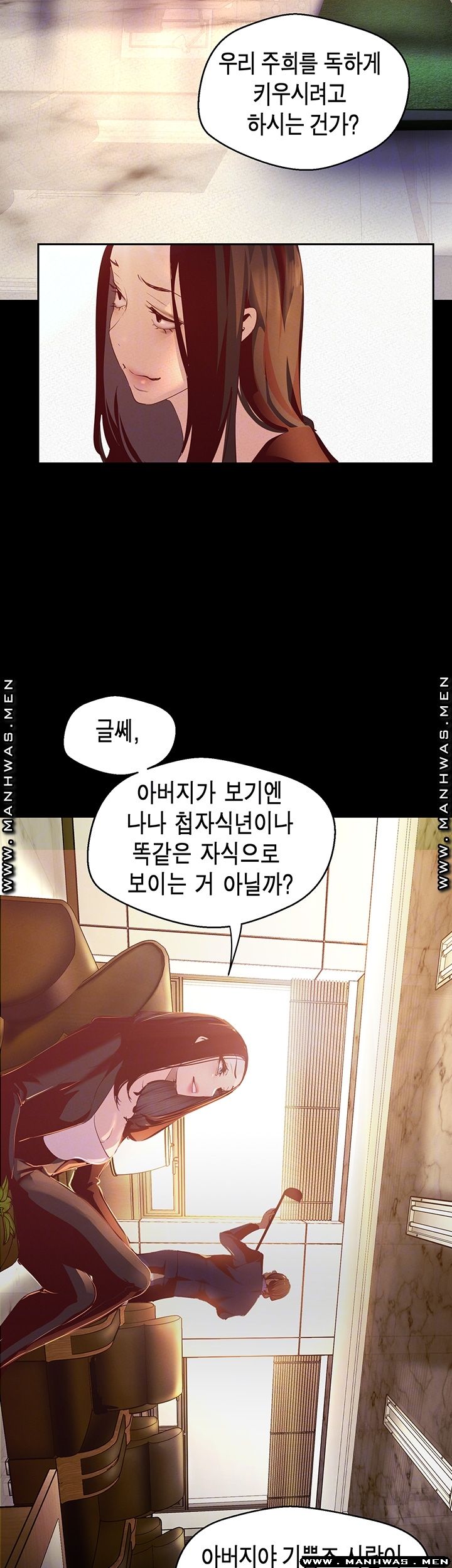 A Wonderful New World Raw - Chapter 107 [photo 8] - MangaPorn