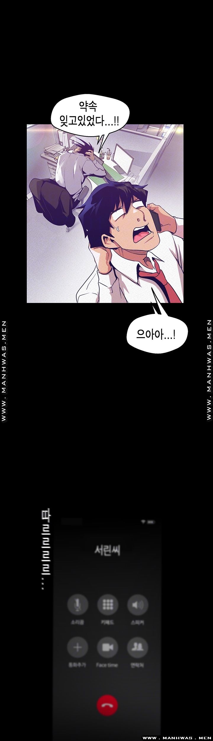 A Wonderful New World Raw - Chapter 108 [photo 12] - MangaPorn