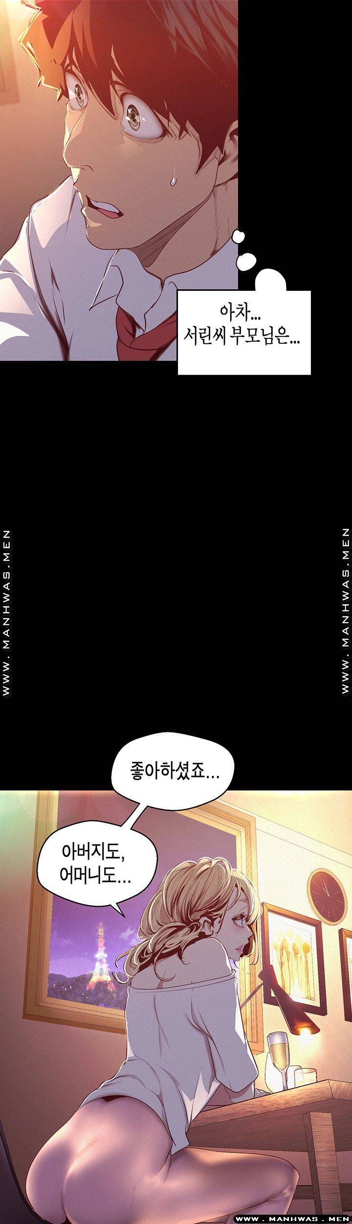 A Wonderful New World Raw - Chapter 108 [photo 26] - MangaPorn