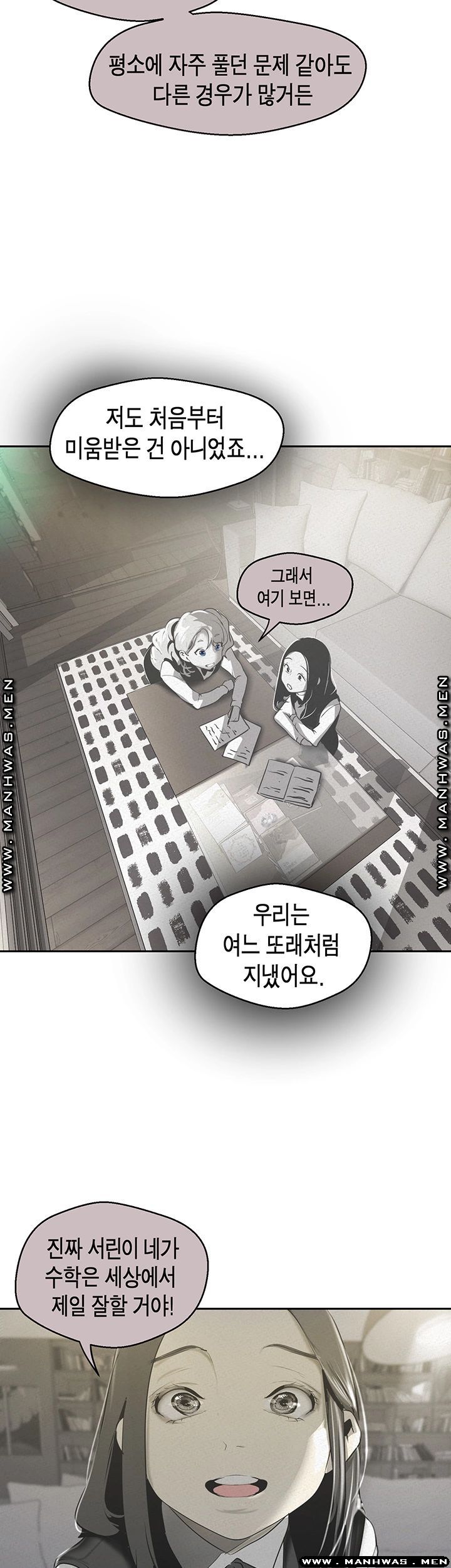 A Wonderful New World Raw - Chapter 108 [photo 28] - MangaPorn